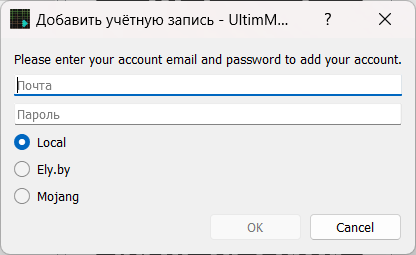 UltimMC - Добавление аккаунта